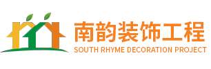 苏州南韵装饰官网